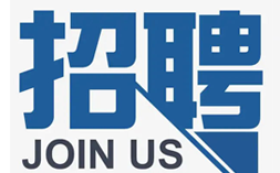 報(bào)價員招聘